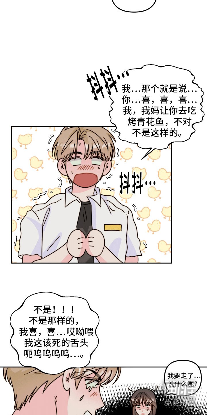 第3章：信息素滑铁卢