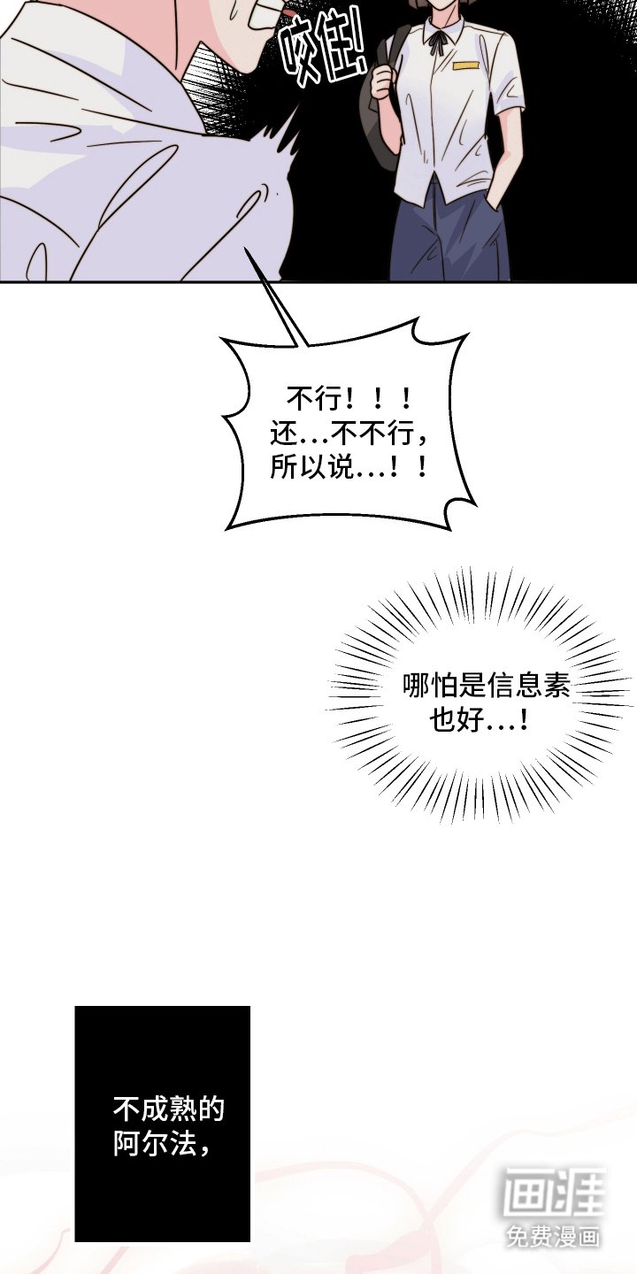 第3章：信息素滑铁卢