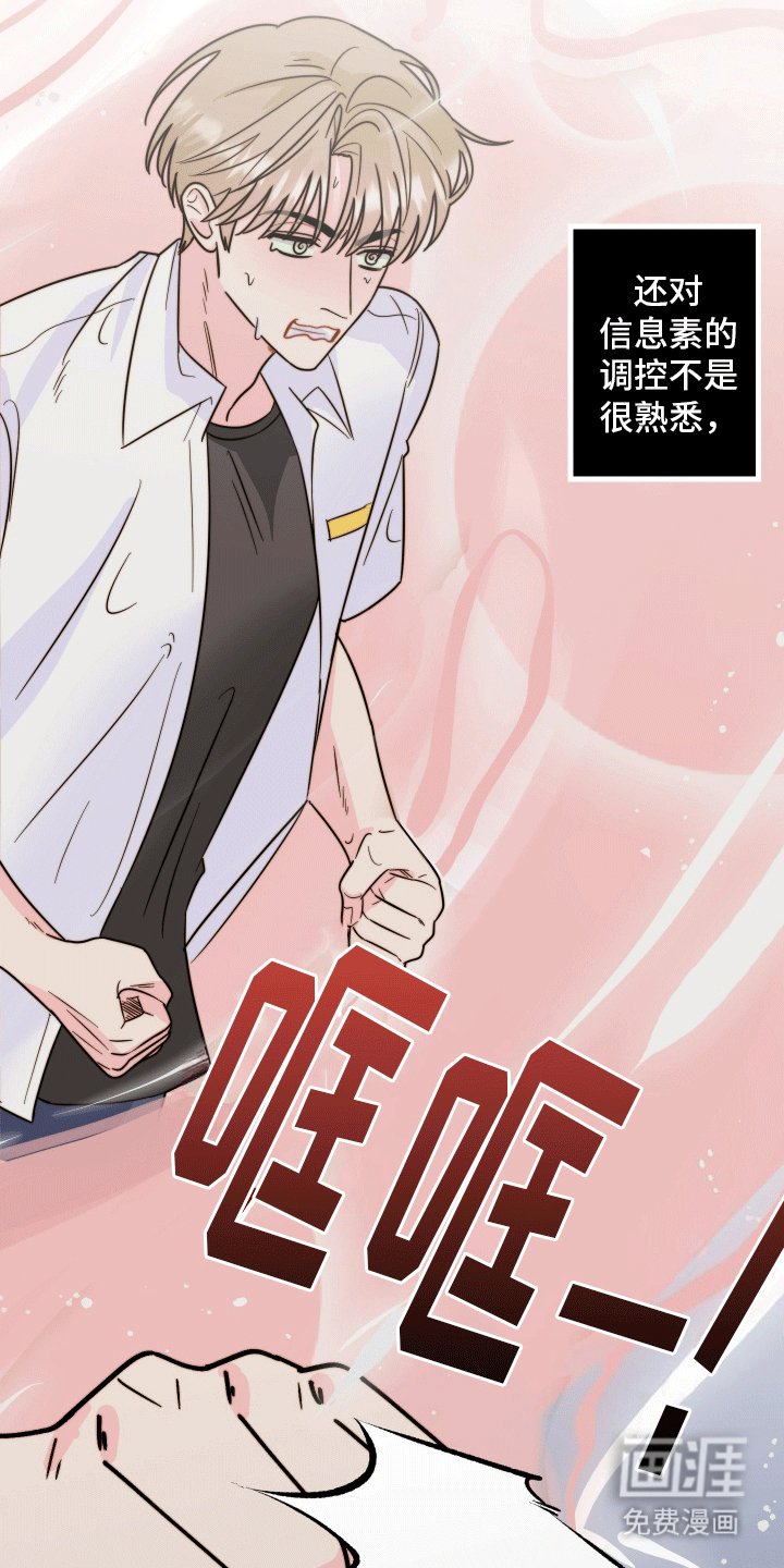 第3章：信息素滑铁卢
