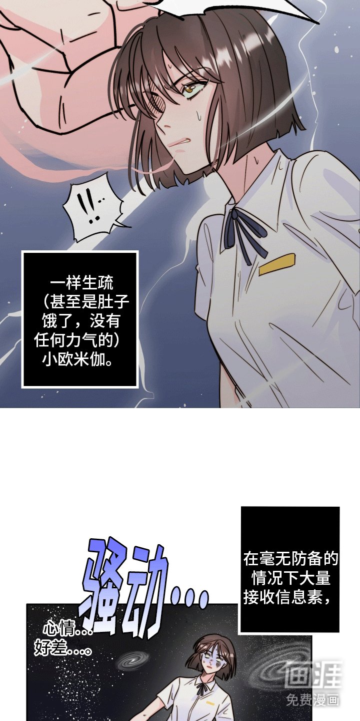 第3章：信息素滑铁卢