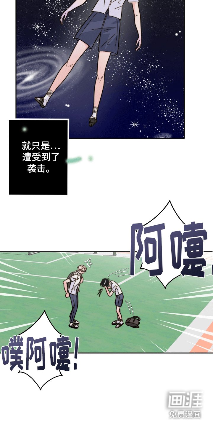第3章：信息素滑铁卢