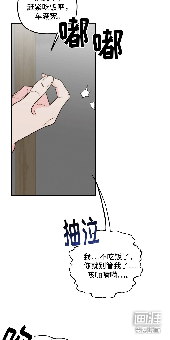 第3章：信息素滑铁卢
