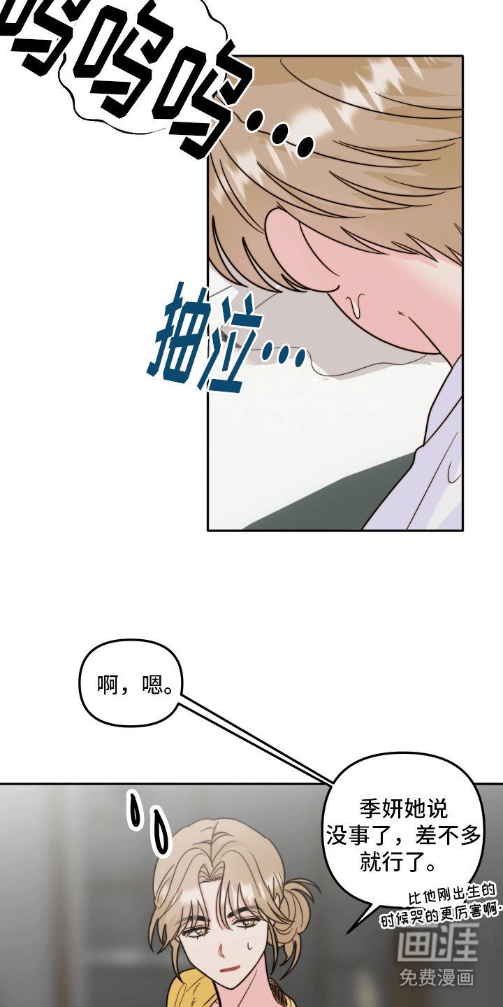 第3章：信息素滑铁卢