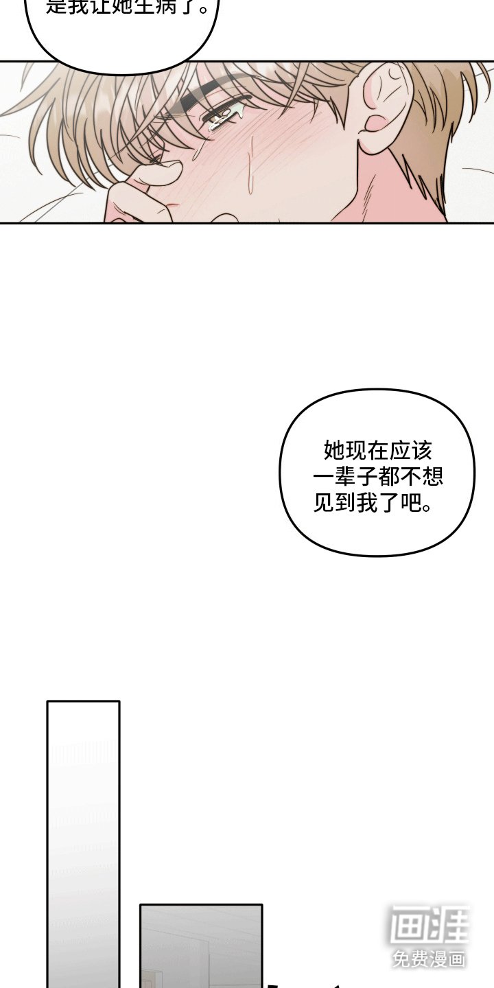 第3章：信息素滑铁卢