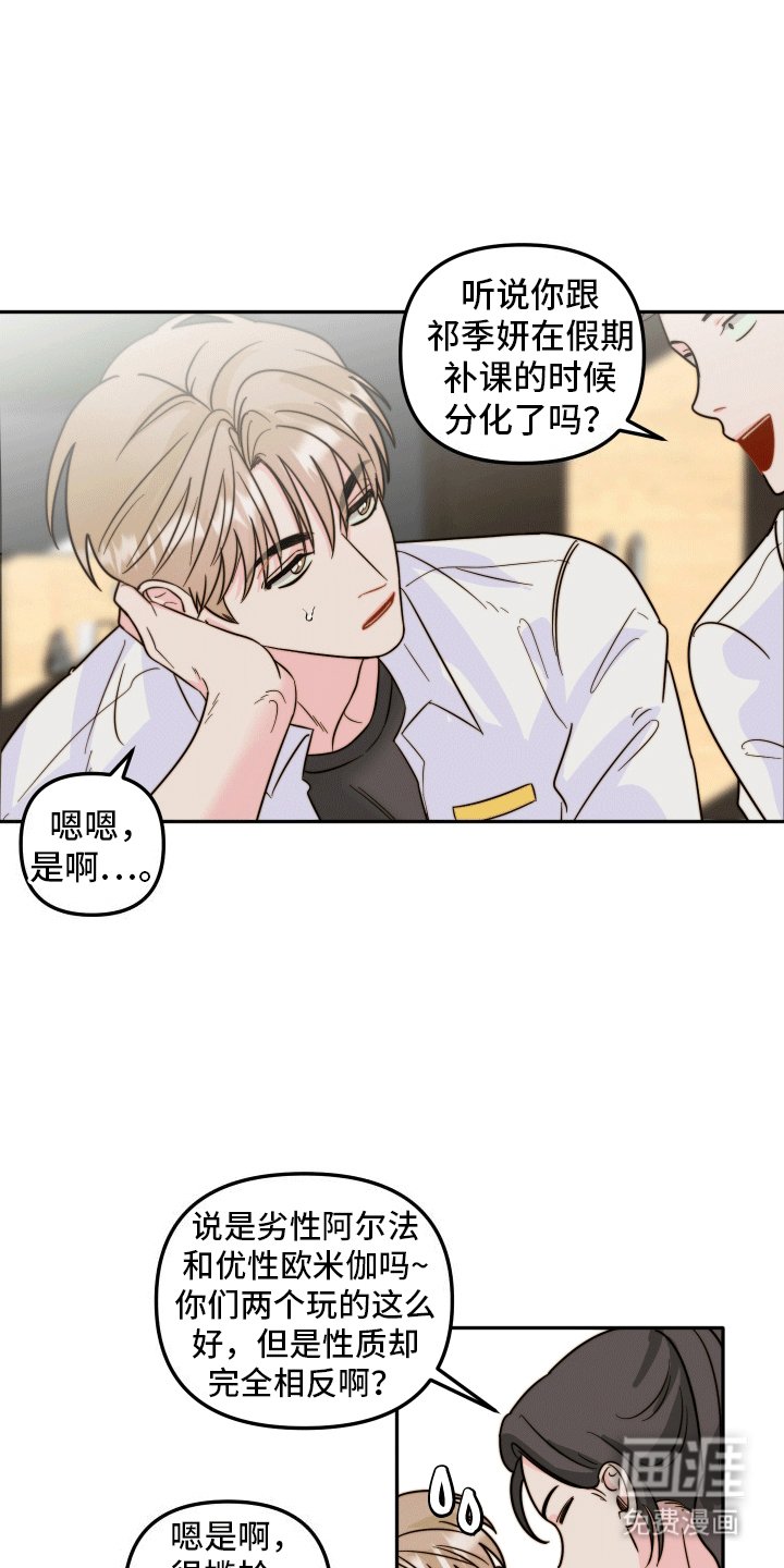 第3章：信息素滑铁卢