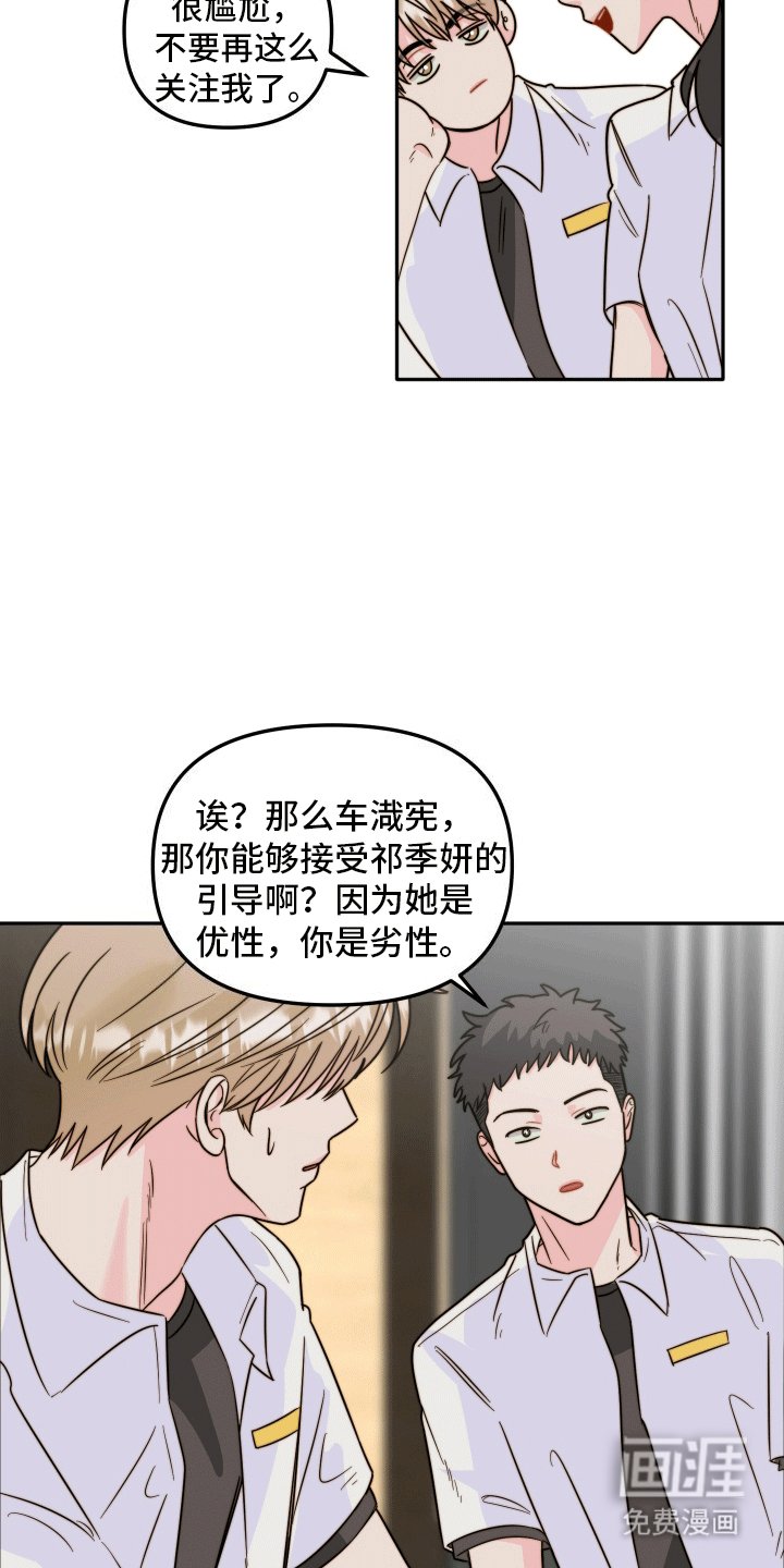 第3章：信息素滑铁卢