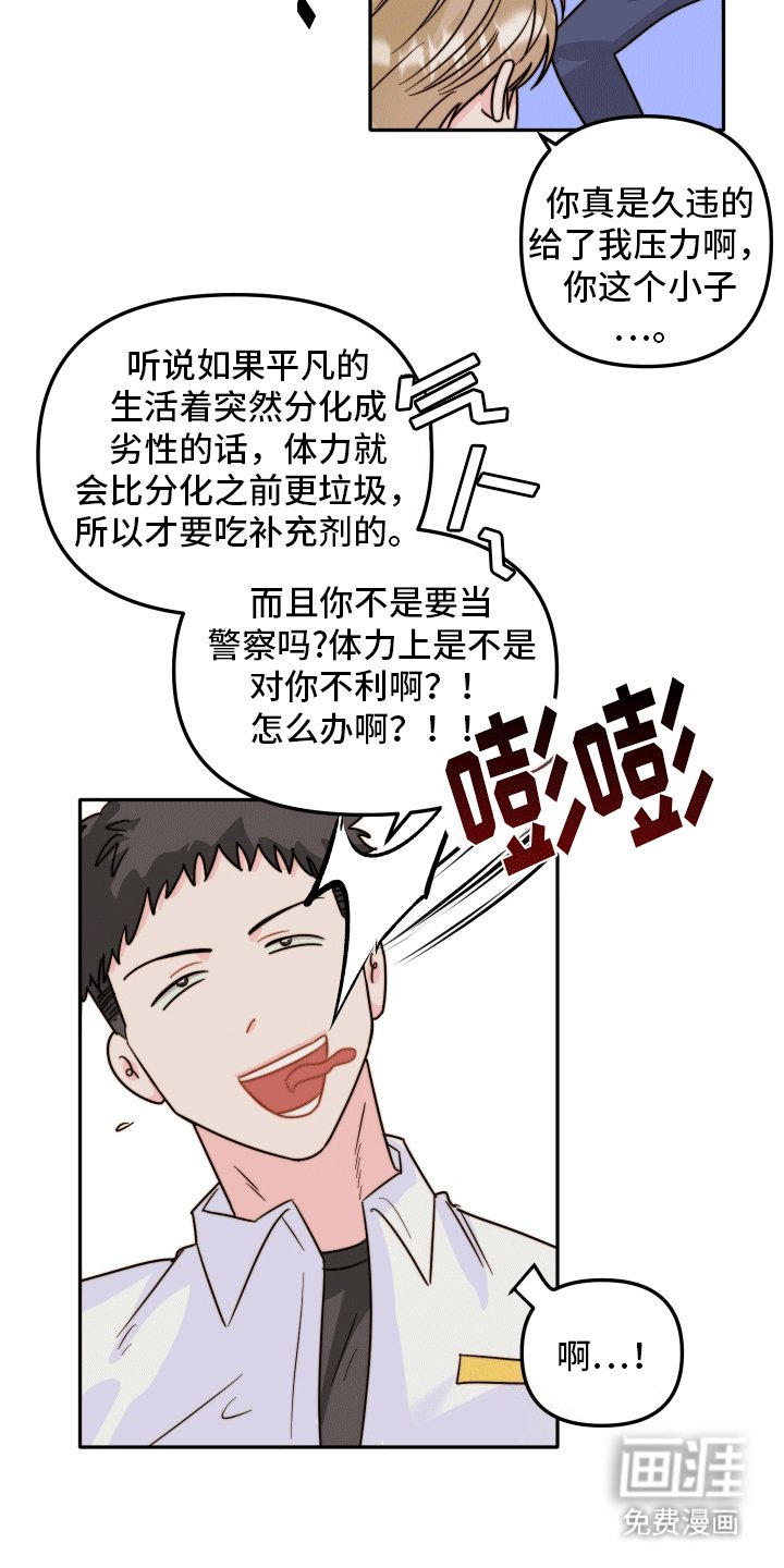 第3章：信息素滑铁卢