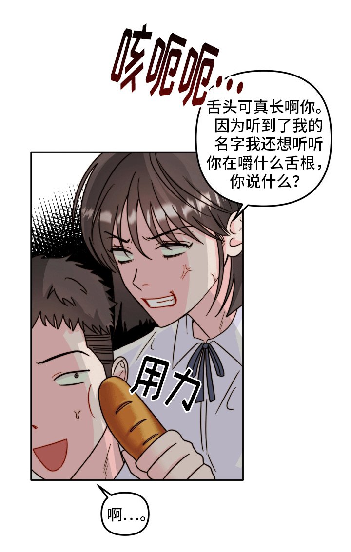 第3章：信息素滑铁卢