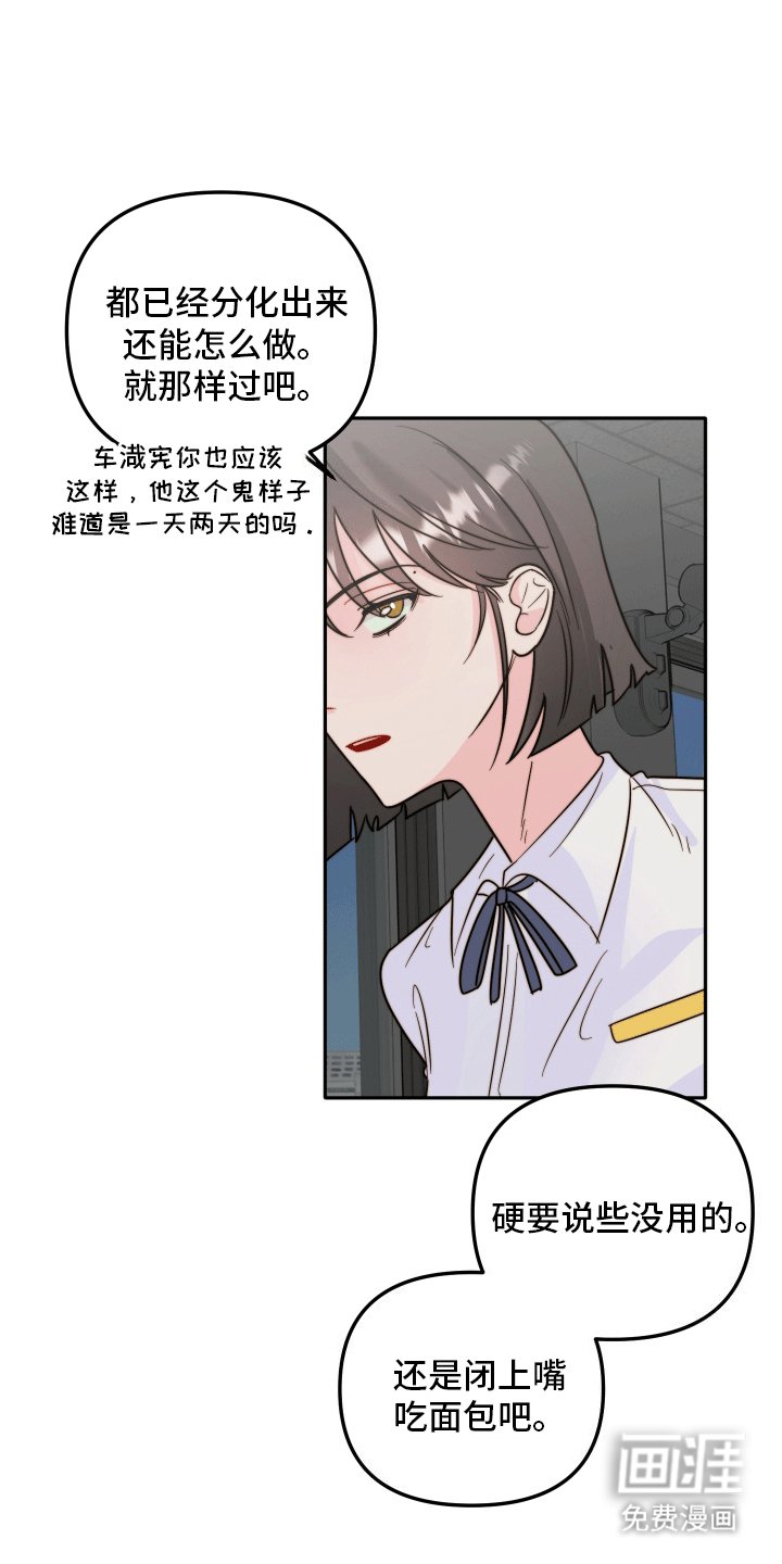 第4章：少男心事