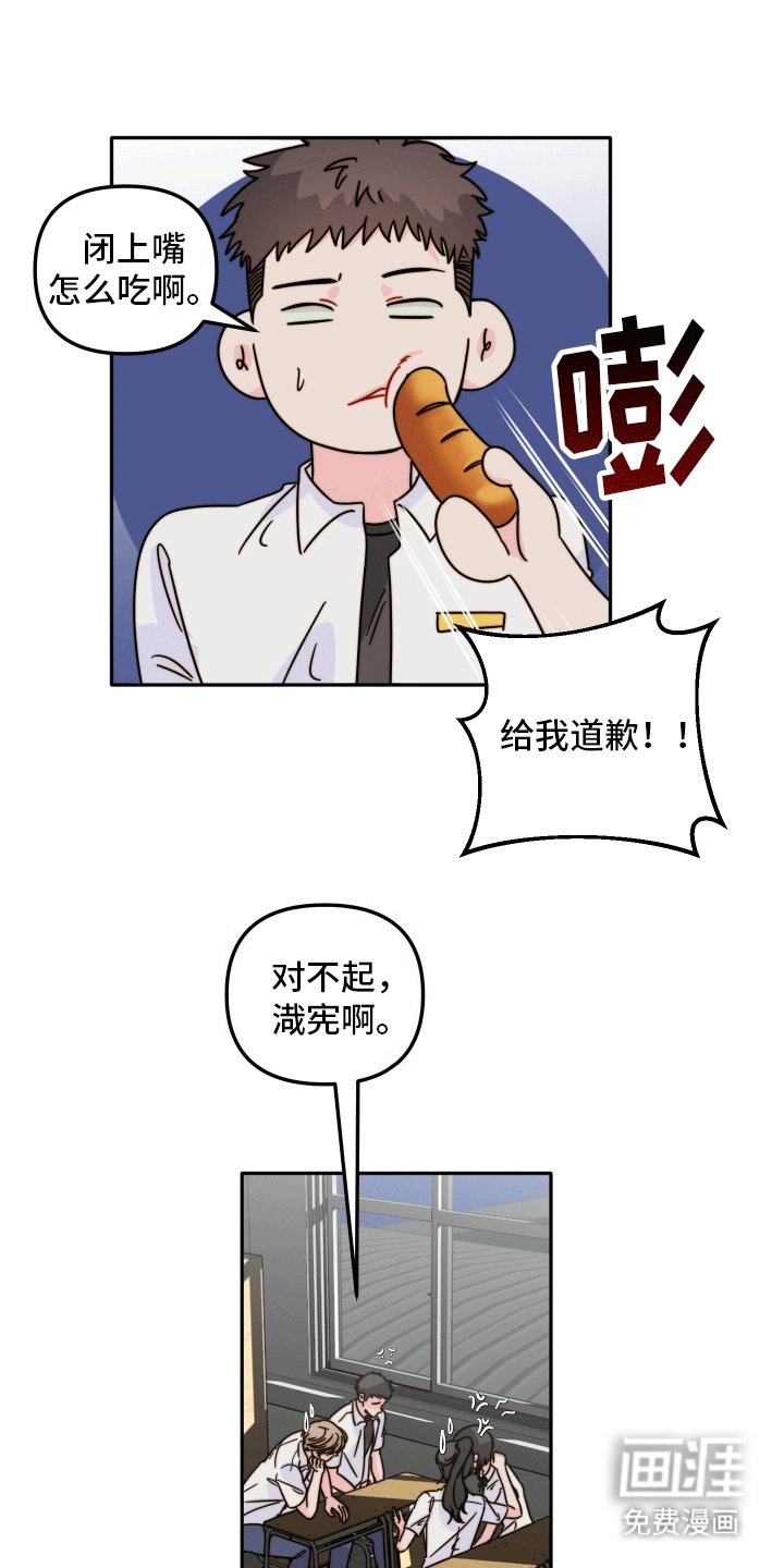 第4章：少男心事