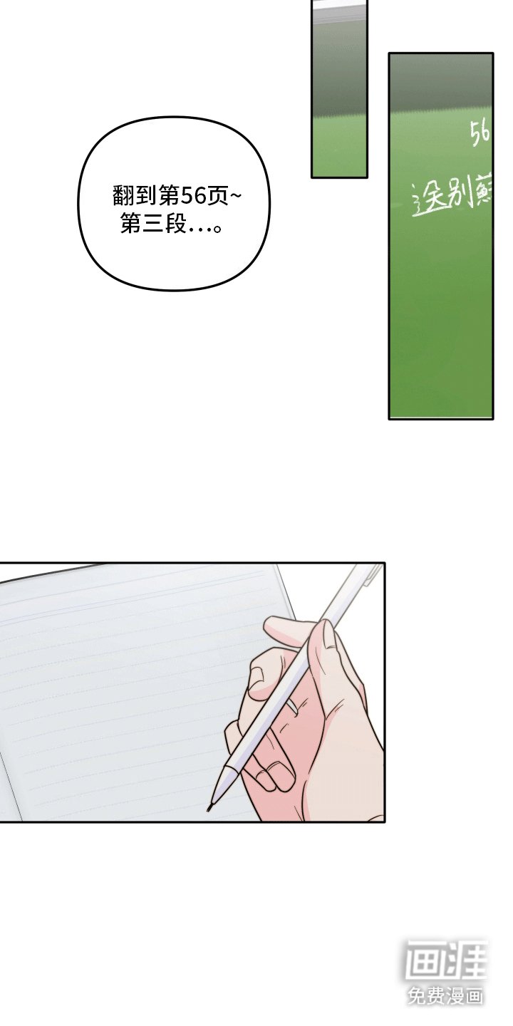 第4章：少男心事