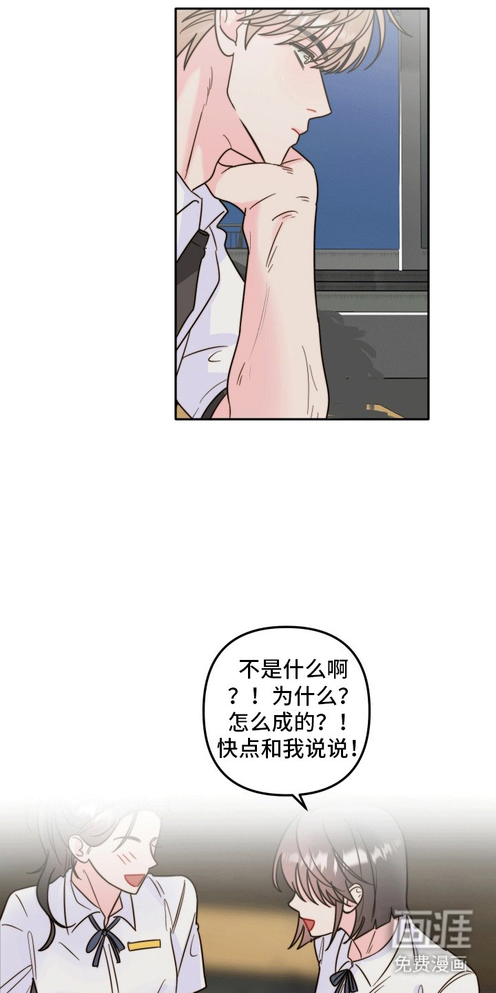 第4章：少男心事