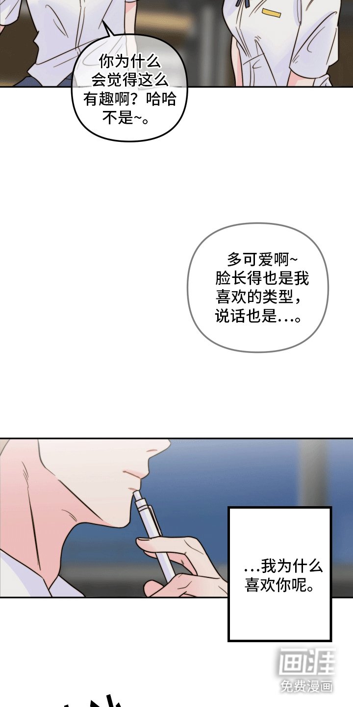 第4章：少男心事