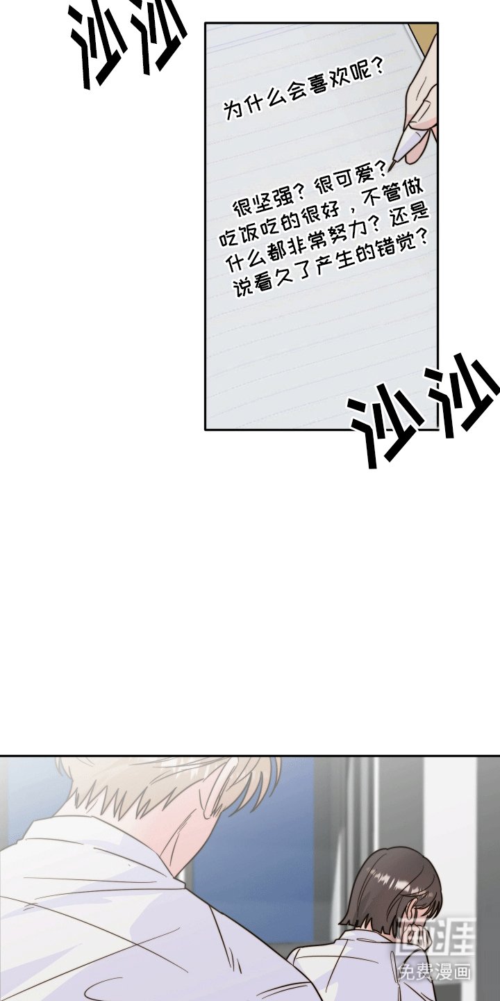 第4章：少男心事