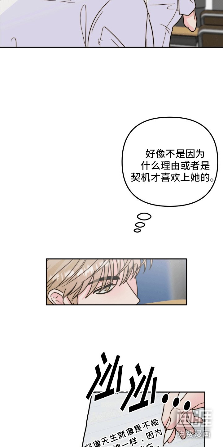 第4章：少男心事