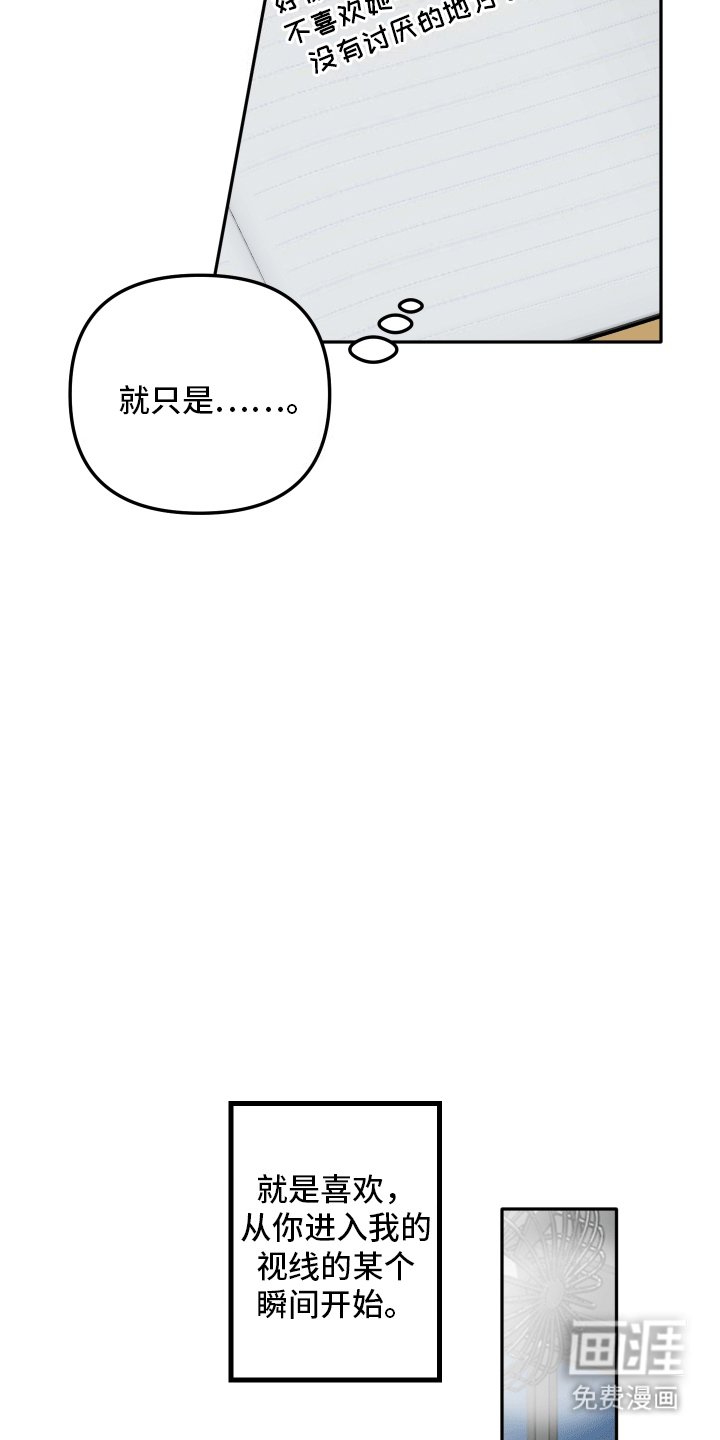 第4章：少男心事