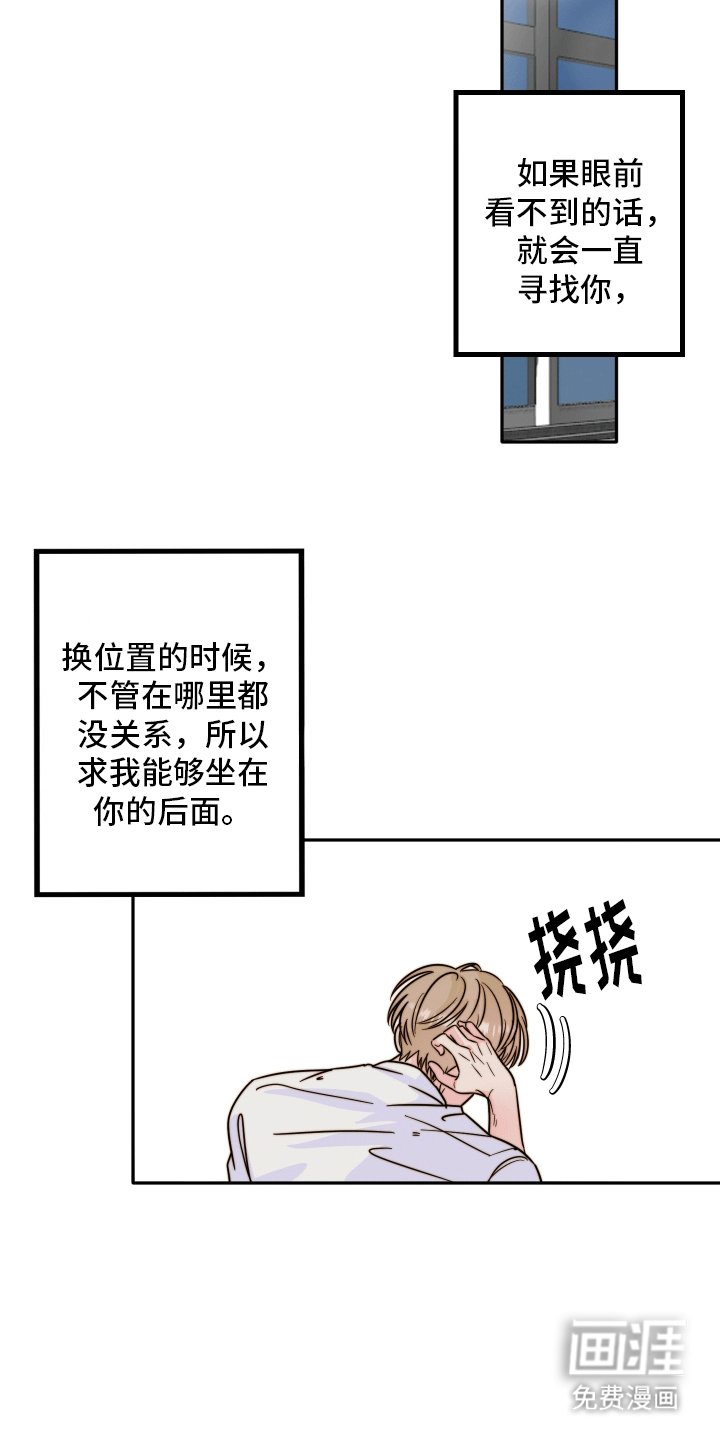 第4章：少男心事