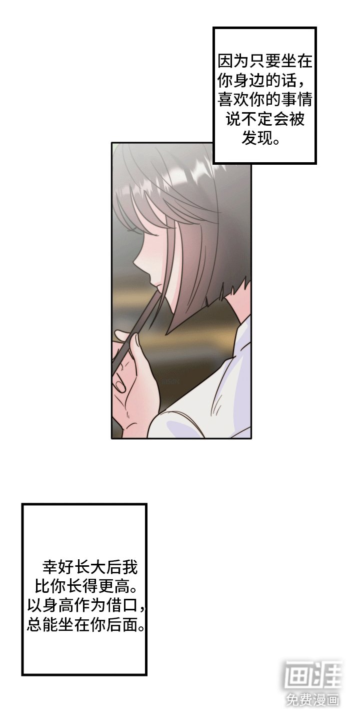 第4章：少男心事