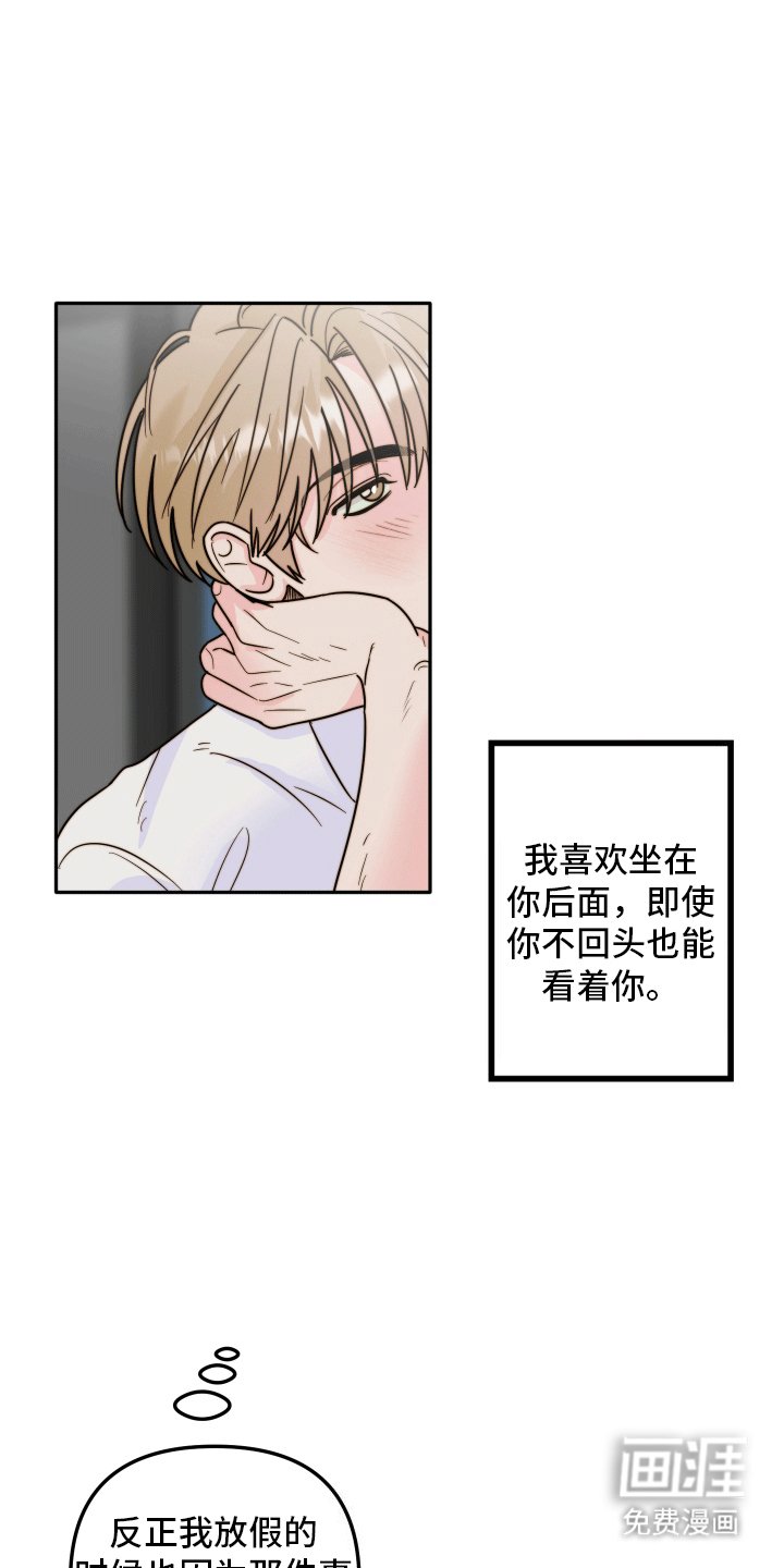 第4章：少男心事