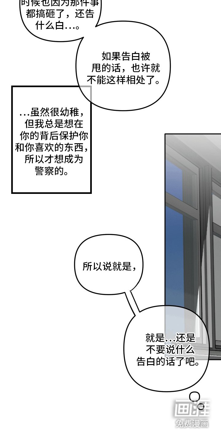 第4章：少男心事