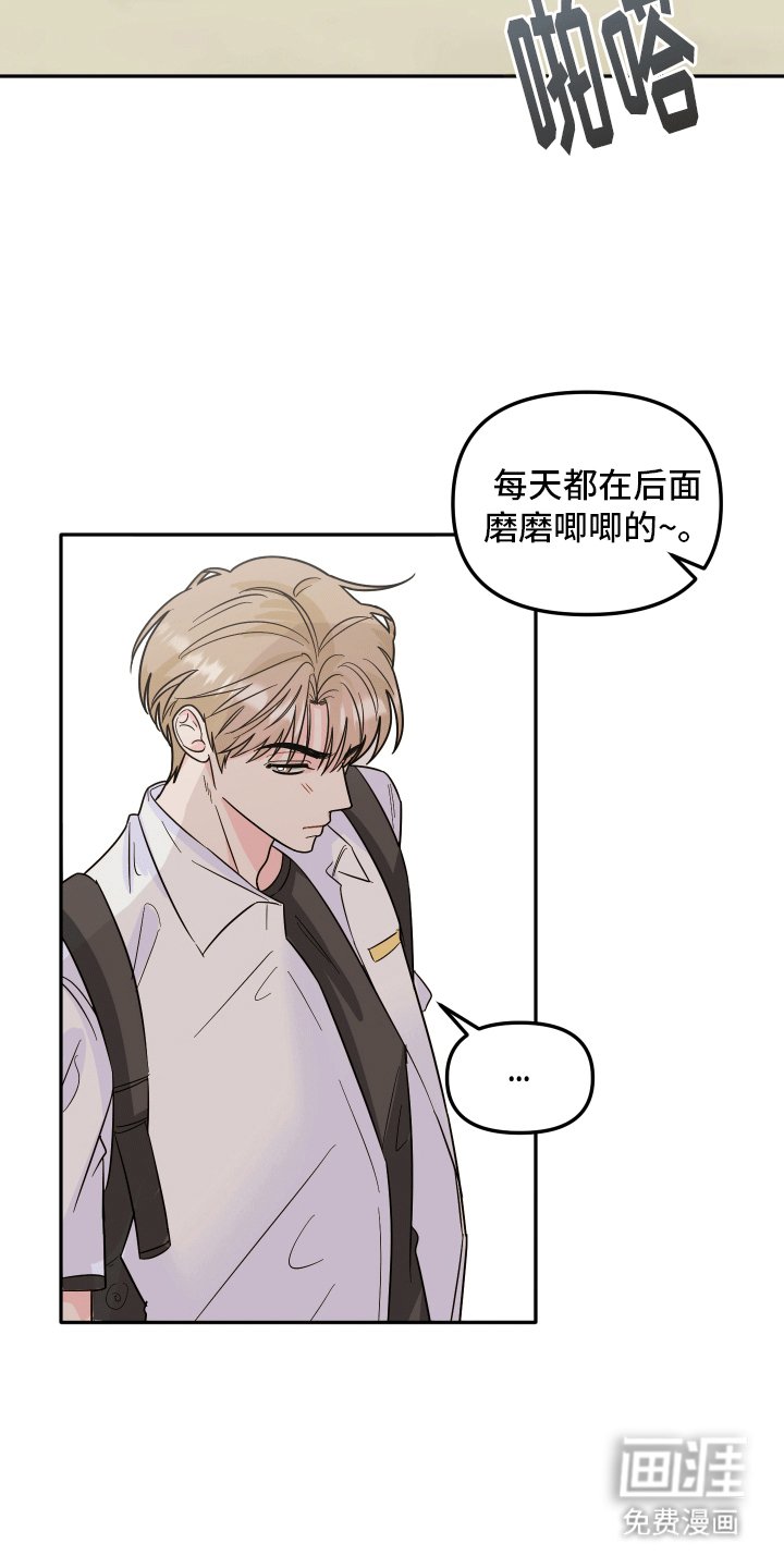 第4章：少男心事