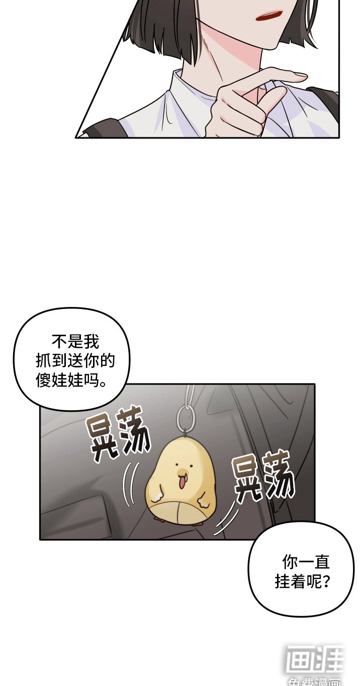 第4章：少男心事