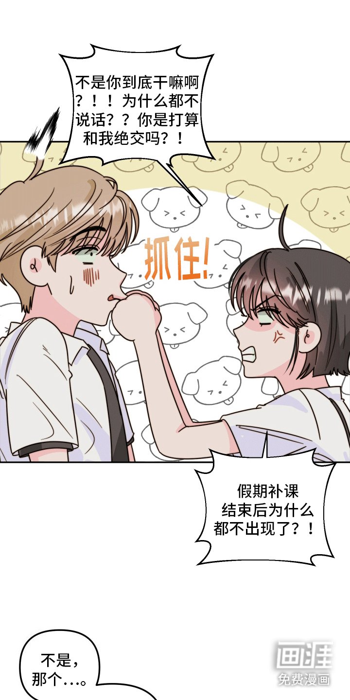 第5章：帮帮我吧