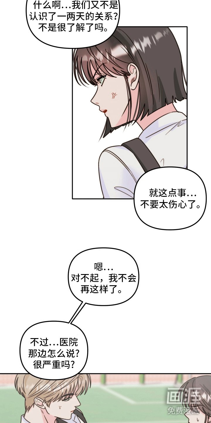 第5章：帮帮我吧