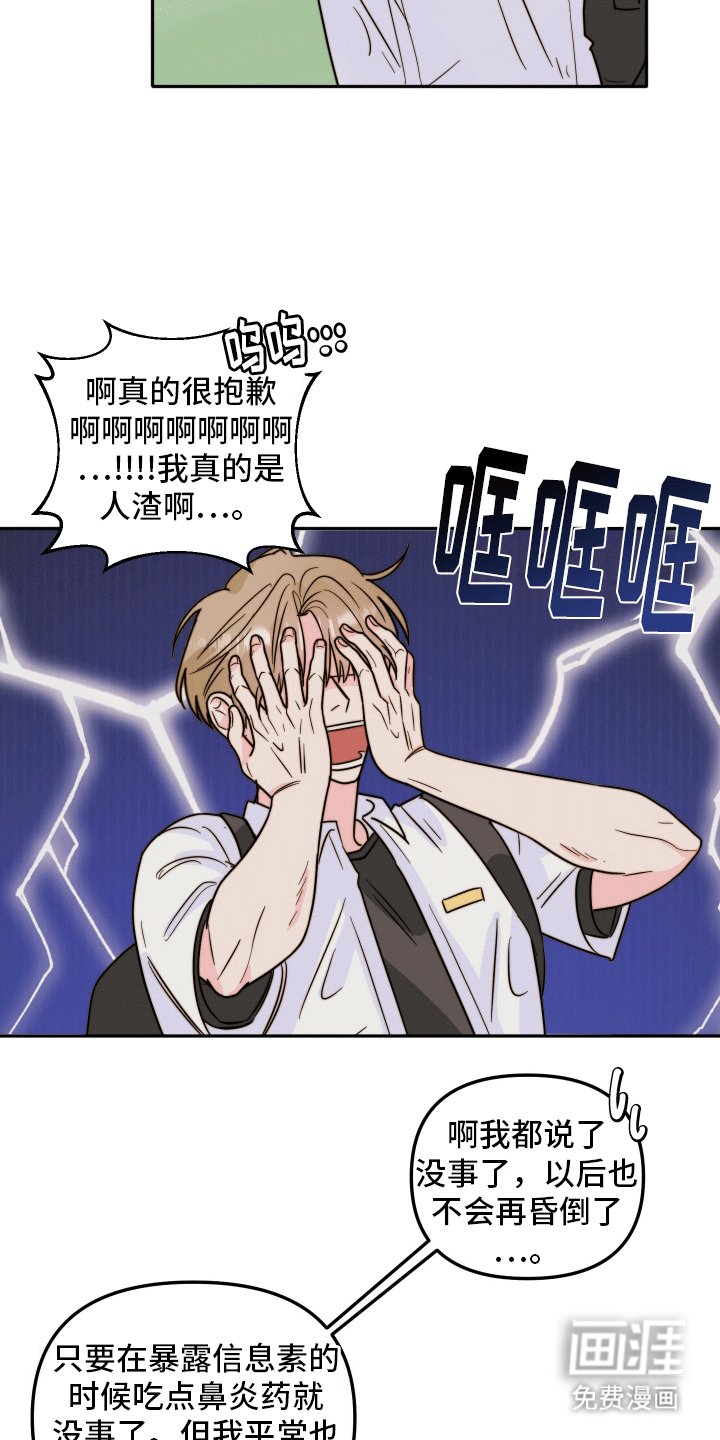 第5章：帮帮我吧