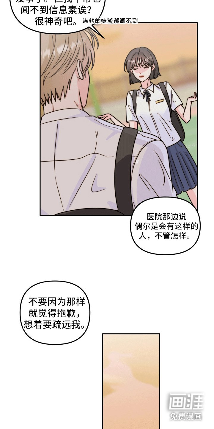 第5章：帮帮我吧