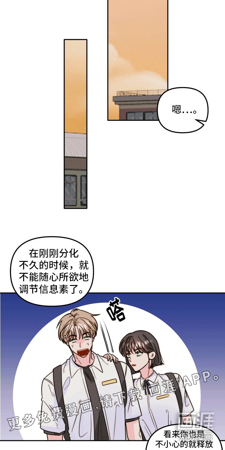第5章：帮帮我吧