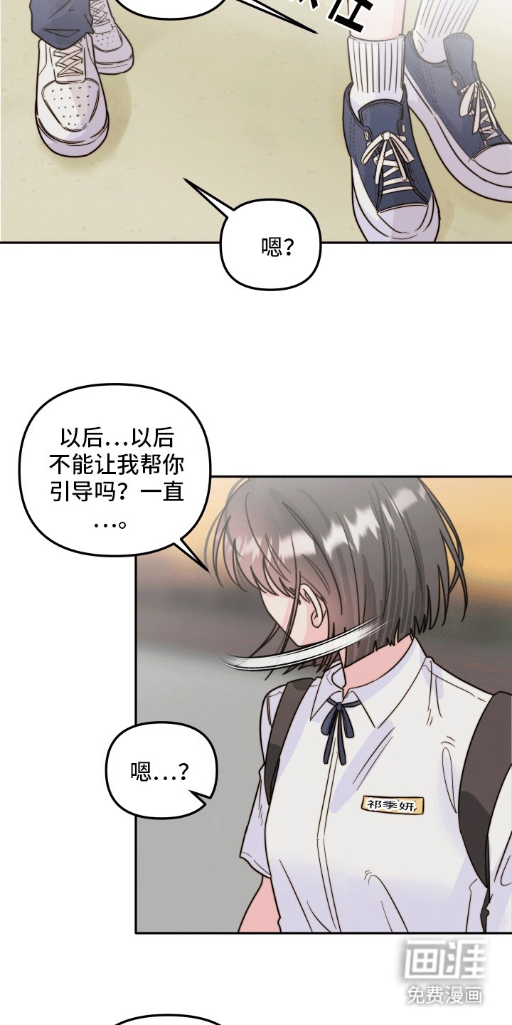 第5章：帮帮我吧