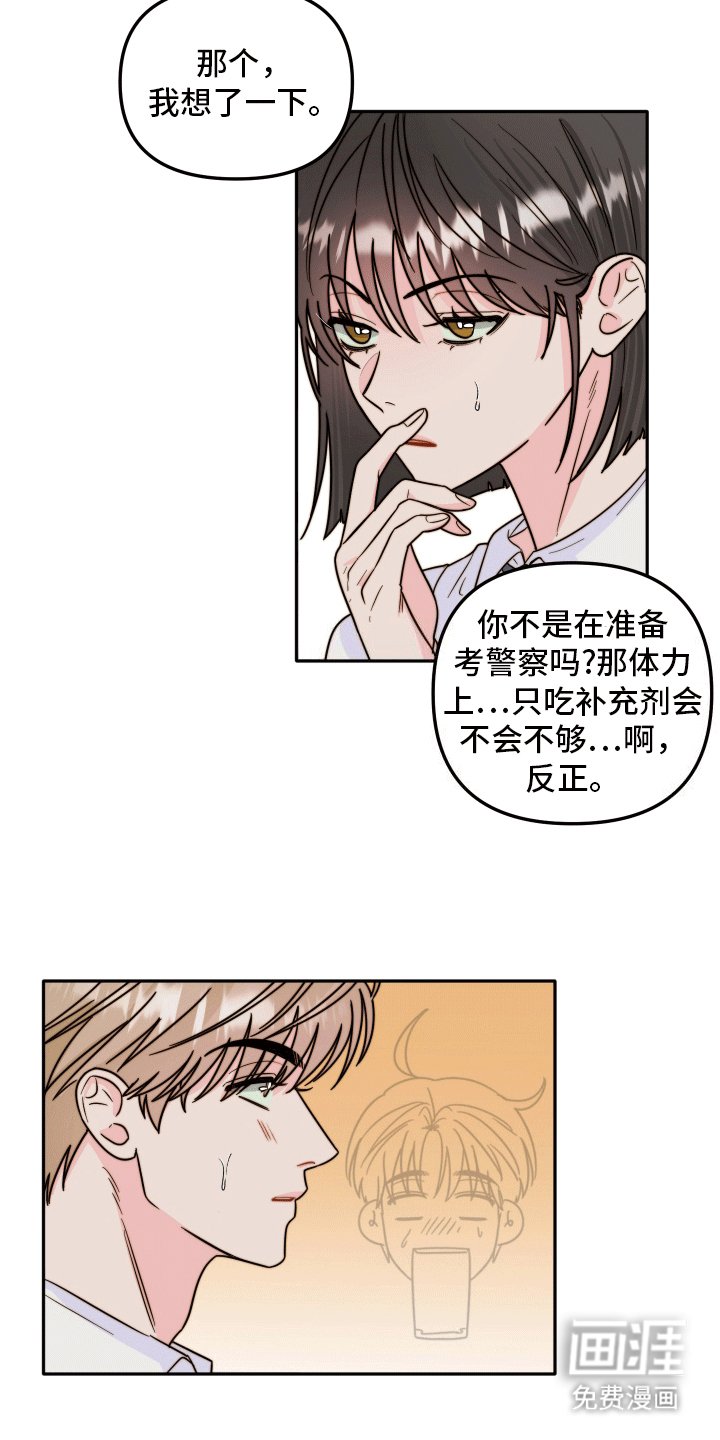 第5章：帮帮我吧