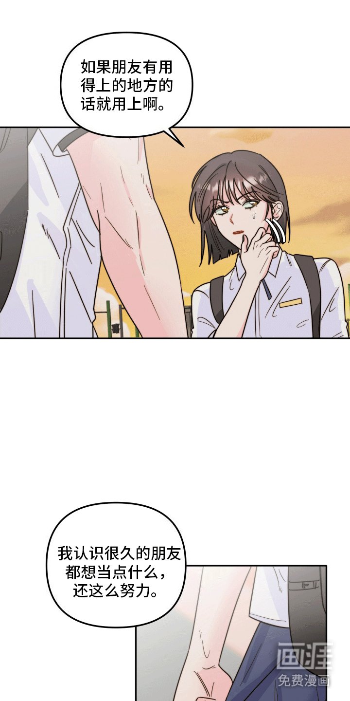 第5章：帮帮我吧