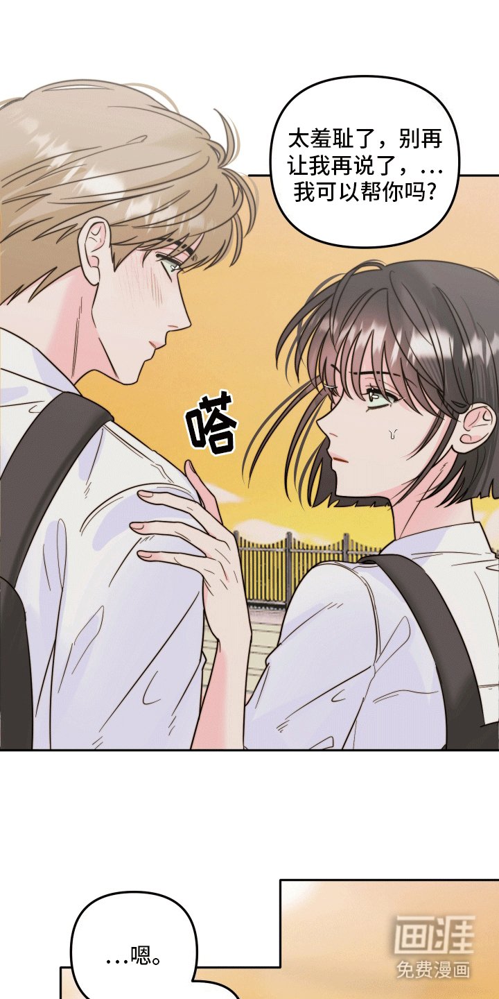 第5章：帮帮我吧