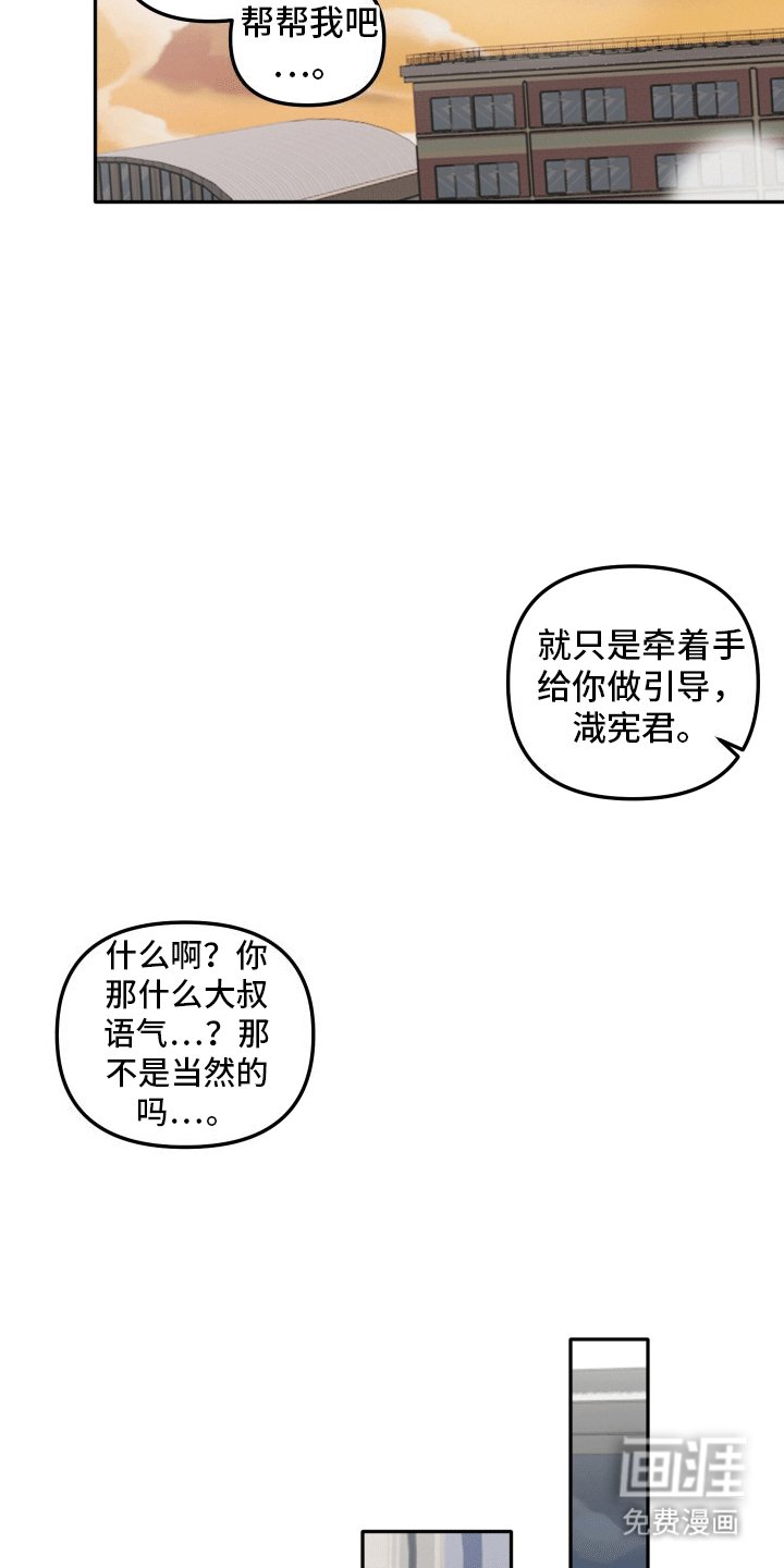 第5章：帮帮我吧
