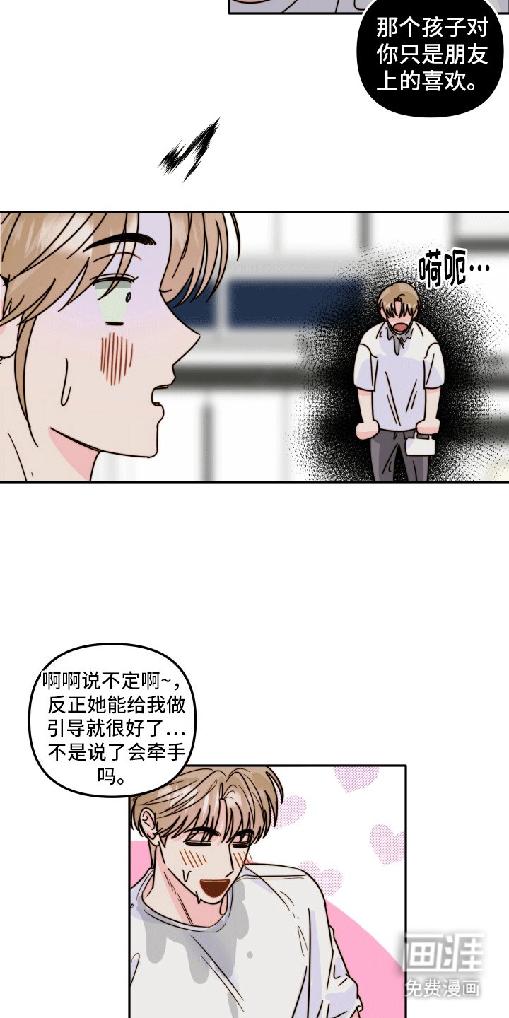 第5章：帮帮我吧