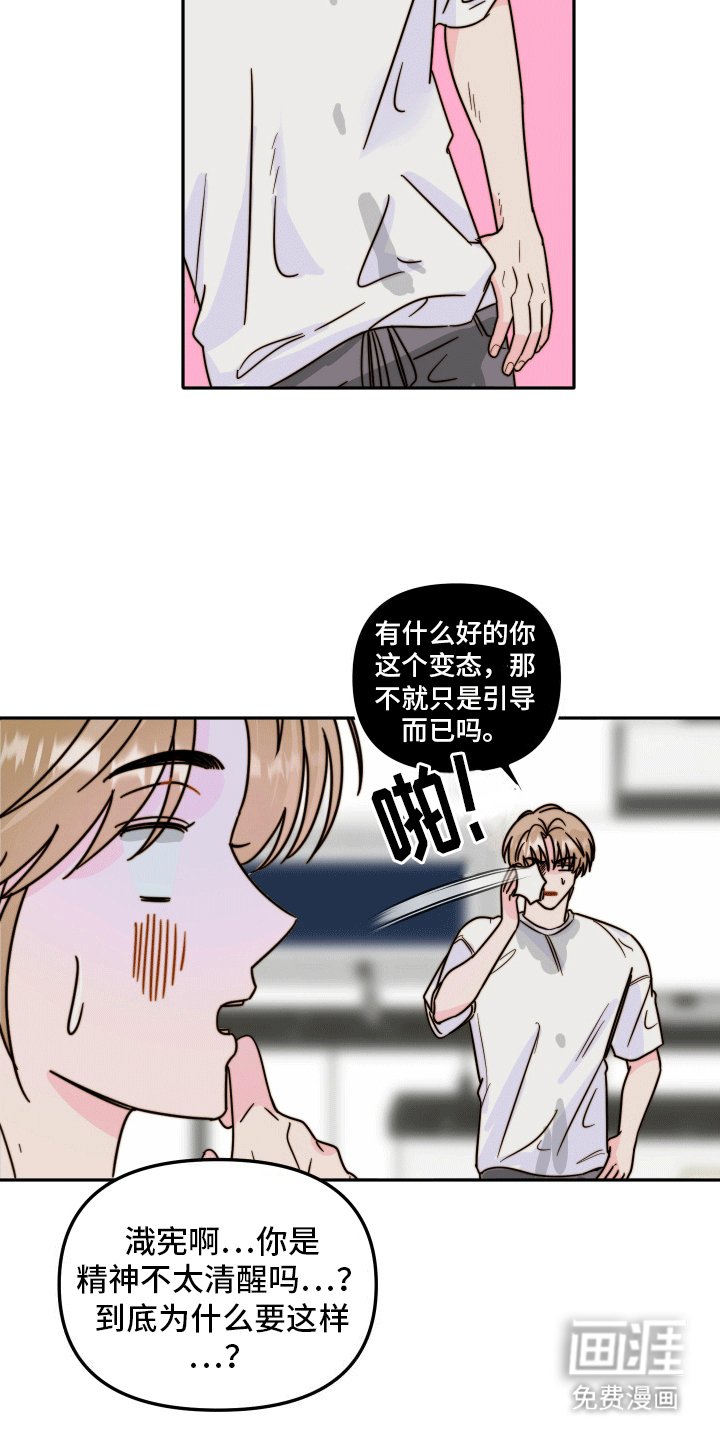 第5章：帮帮我吧