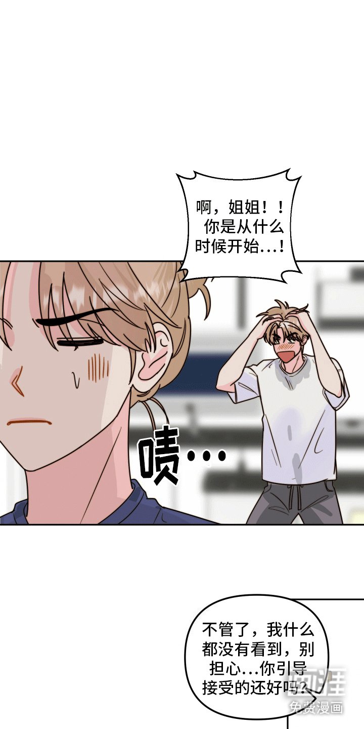 第5章：帮帮我吧