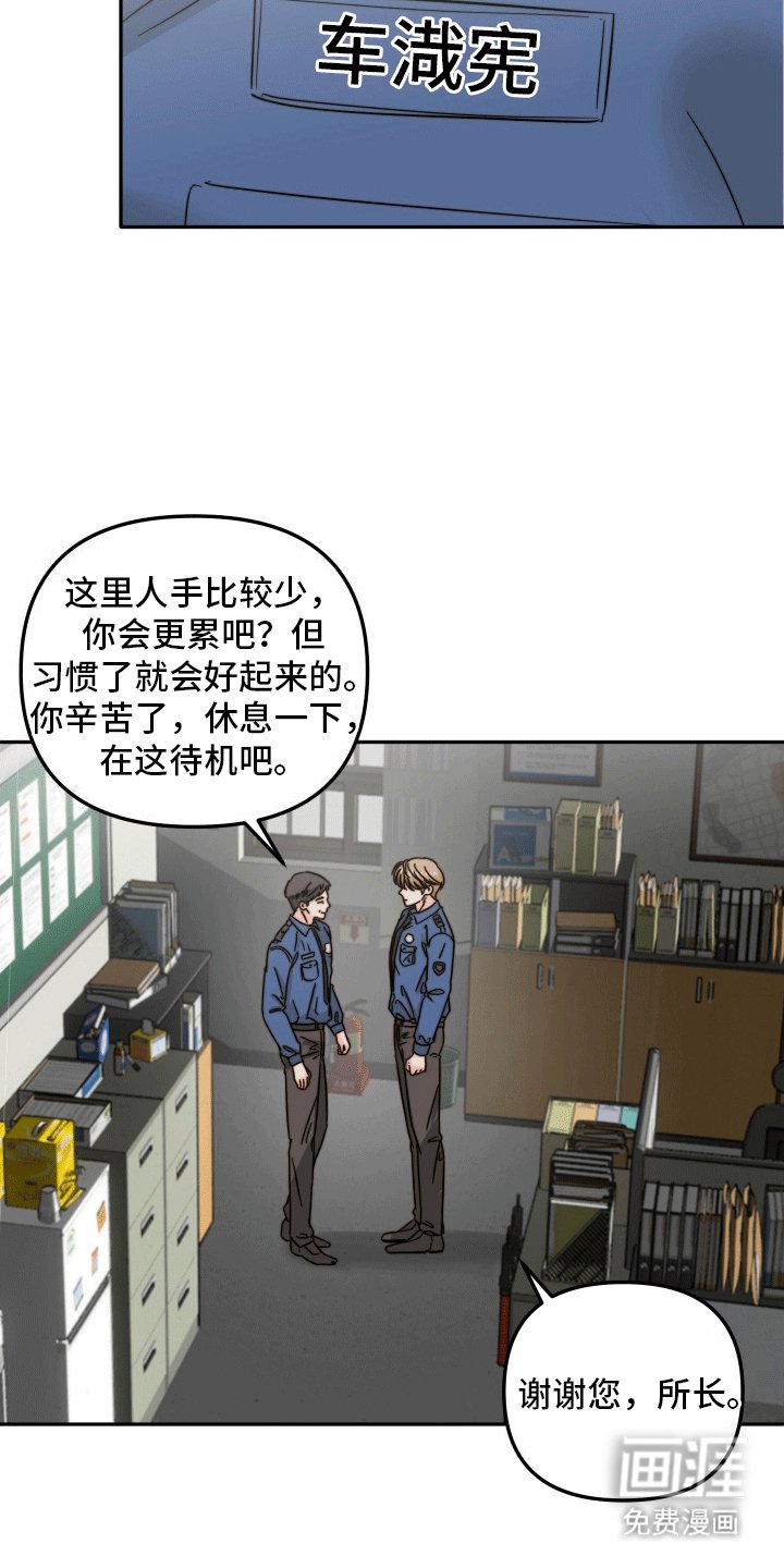 第7章：易感期
