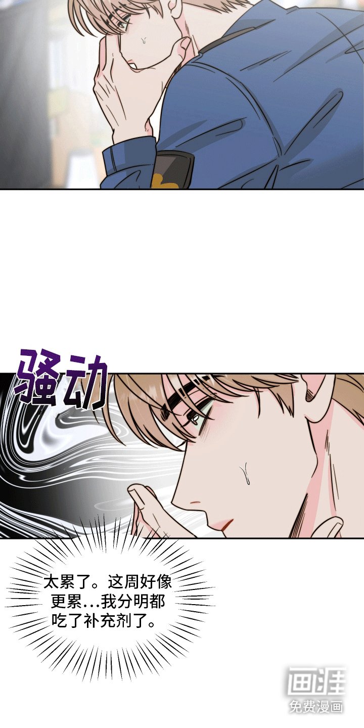 第7章：易感期