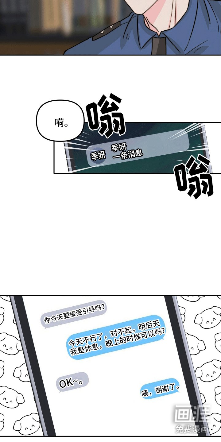 第7章：易感期