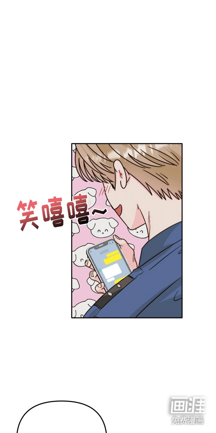 第7章：易感期