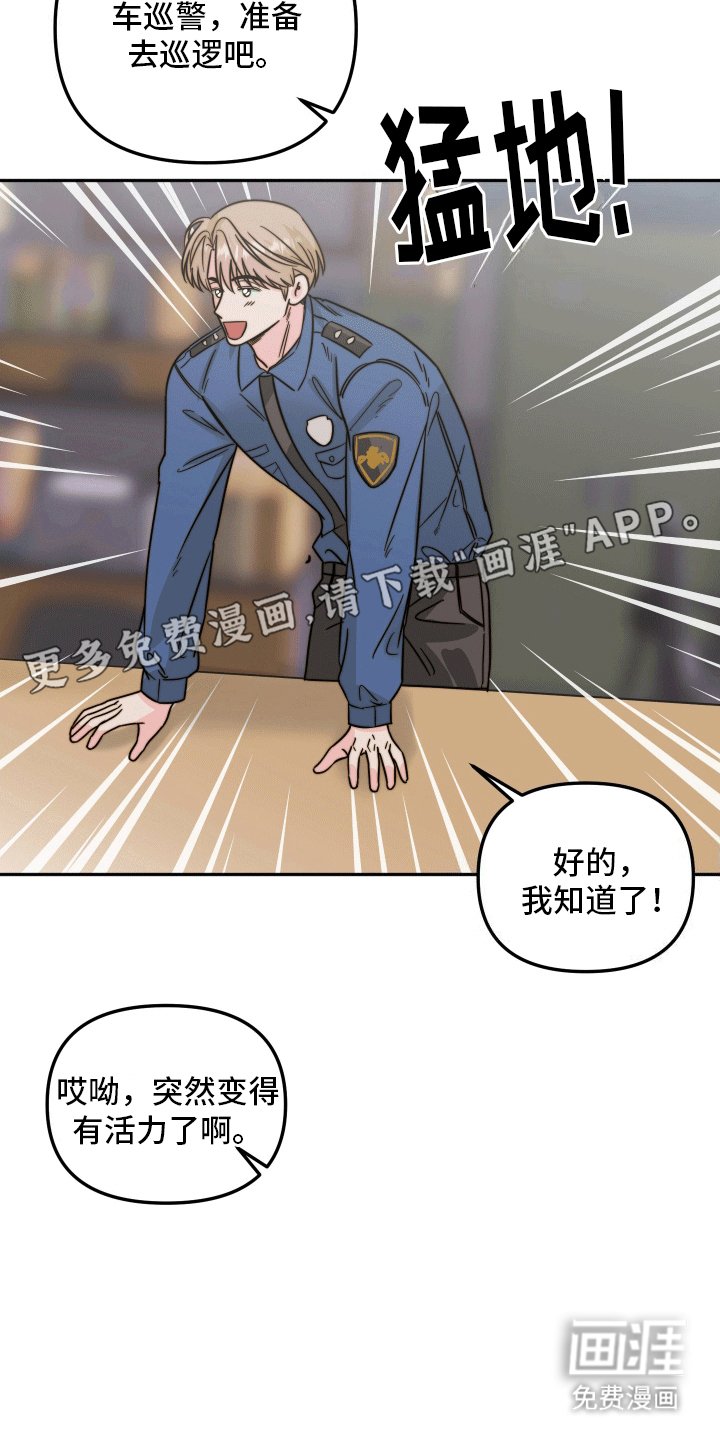 第7章：易感期