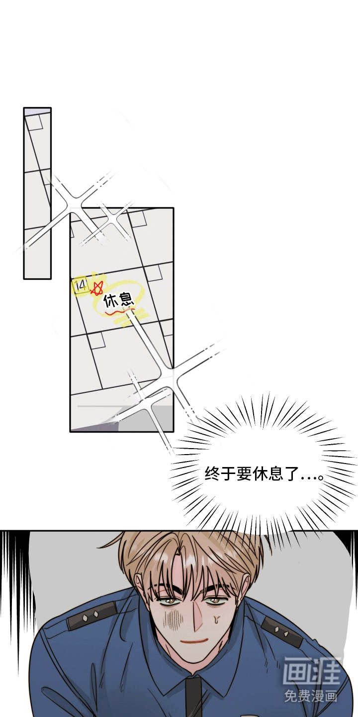 第7章：易感期