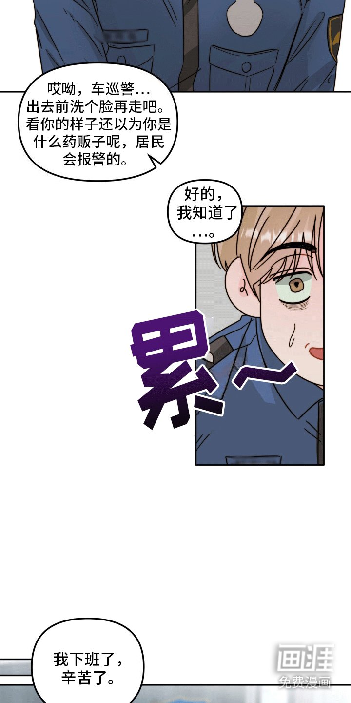 第7章：易感期