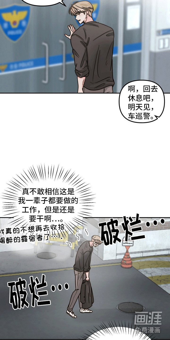 第7章：易感期