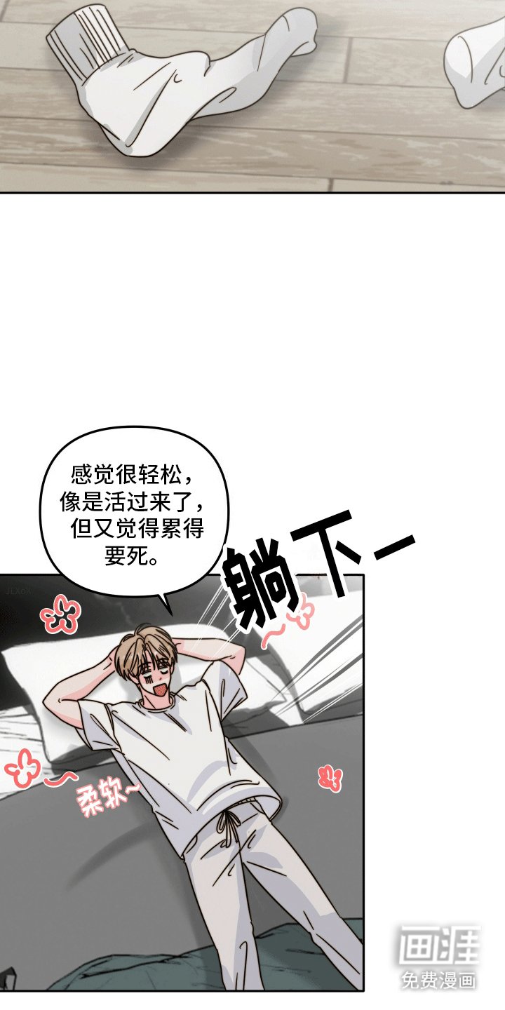 第7章：易感期