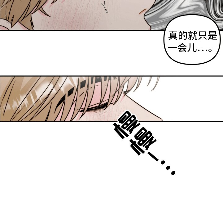 第7章：易感期