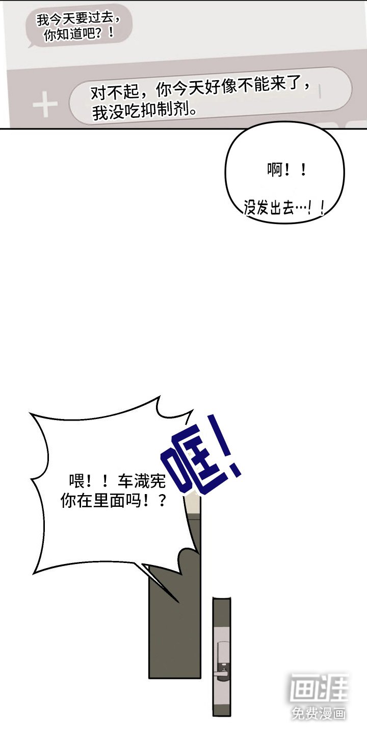 第8章：她来了